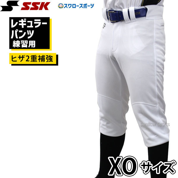 楽天市場】野球 ユニフォームパンツ 下 ズボン SSK エスエスケイ 限定 練習着 スペア PUP005R Oサイズ レギュラー ヒザ補強 ウエア  ユニホーム ウェア 高校野球 ssk 野球部 メンズ 野球用品 スワロースポーツ : 野球用品専門店スワロースポーツ