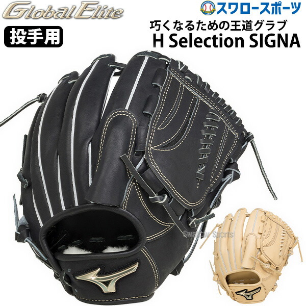 MIZUNO - ミズノプロ グローブ 硬式用 ミズノ MIZUNO 硬式用ミズノプロ5DNAテクノロジー22モデル 内