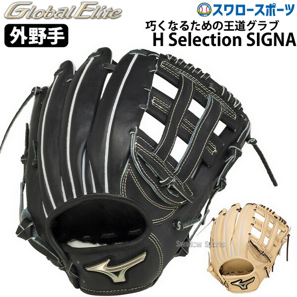 Mizuno 硬式グローブ ブロンド 内野手用 1ajgh30333-80.jpg