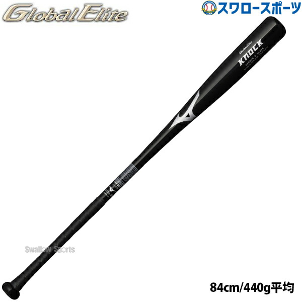 楽天市場】ミズノ（MIZUNO） 1CJFK10484 FRP製ノックバット グローバル