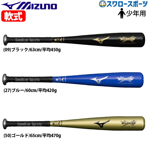 楽天市場】野球 少年野球 子供用 少年野球フィールドフォース 少年