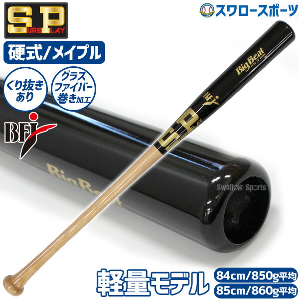 折れても論争点なし 木製野球バット引きうける腹積もり