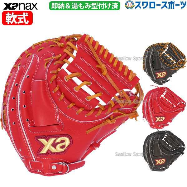 【楽天市場】野球 ザナックス 軟式 キャッチャーミット 捕手用 スペクタス CL1型 BRC24CL1S XANAX 右投用 :  野球用品専門店スワロースポーツ