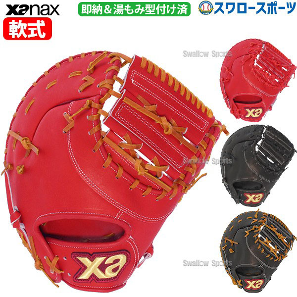 楽天市場】ザナックス 軟式 オーダーグラブ ザナパワー オーダー Xanax