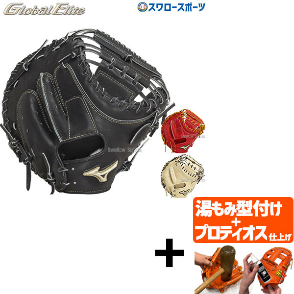 楽天市場】＼14日・15日全品ポイント倍率↑↑／ ミズノ 硬式グローブ