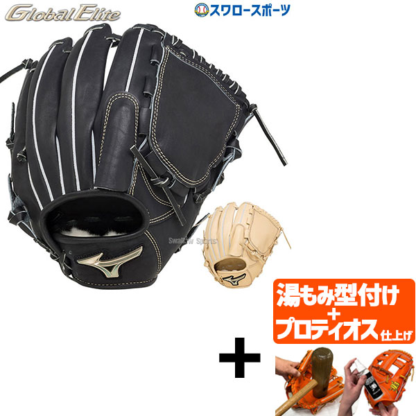 25日(水)全品ポイント5倍／ 野球 ミズノ 硬式グローブ 高校野球