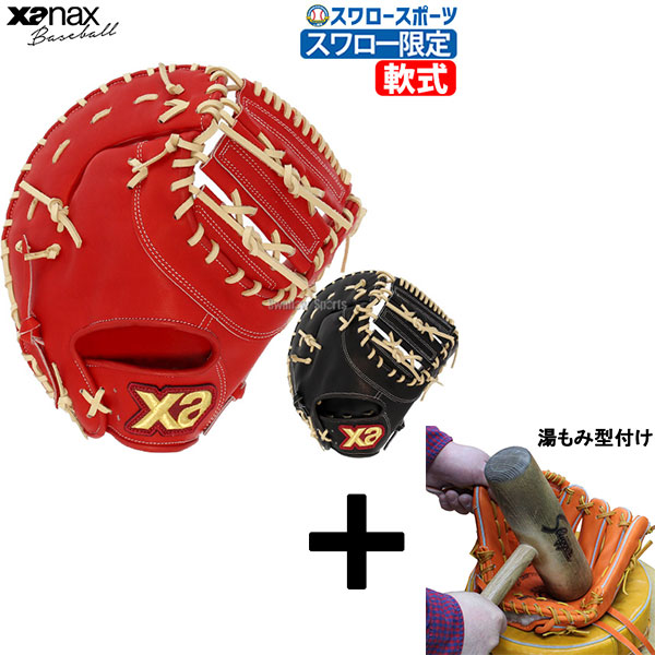 楽天市場】ザナックス XANAX ザナパワー XanaPower 軟式用