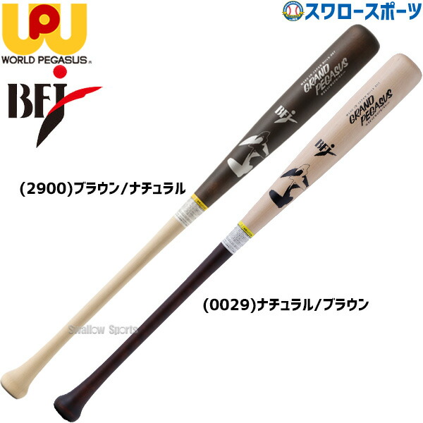 ローリングス 木製硬式バット NPB 新品 楽天市場】ローリングス 硬式 木製 バット 軽量 北海道