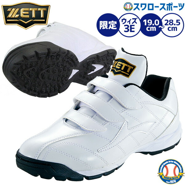 SSK PROEDGE スパイク 高校野球対応 ESF3259VW 野球 SSK エスエスケイ PROEDGE 大人 一般 野球スパイク 白