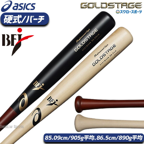 楽天市場】asics アシックス 野球 GOLDSTAGE 硬式木製バット