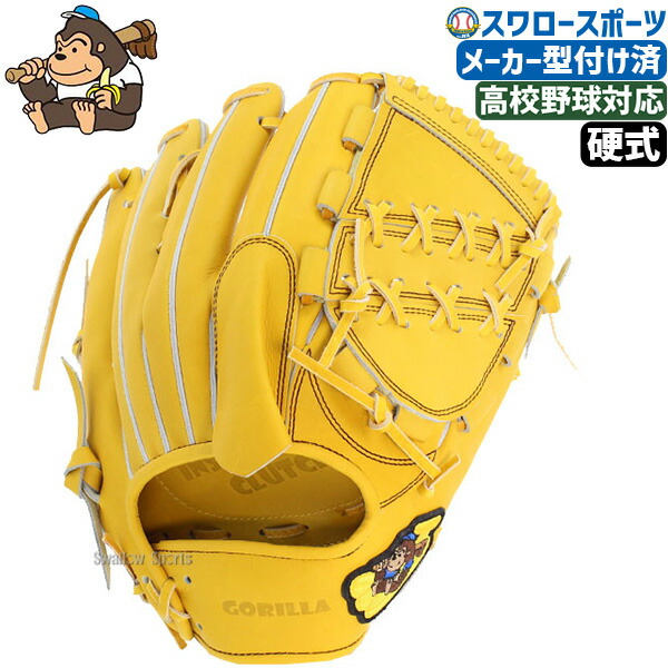楽天市場】【プロフィット型付け加工】ごりら印の野球道具