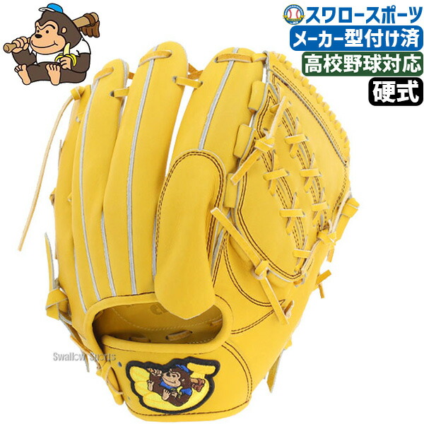 楽天市場】【プロフィット型付け加工】ごりら印の野球道具