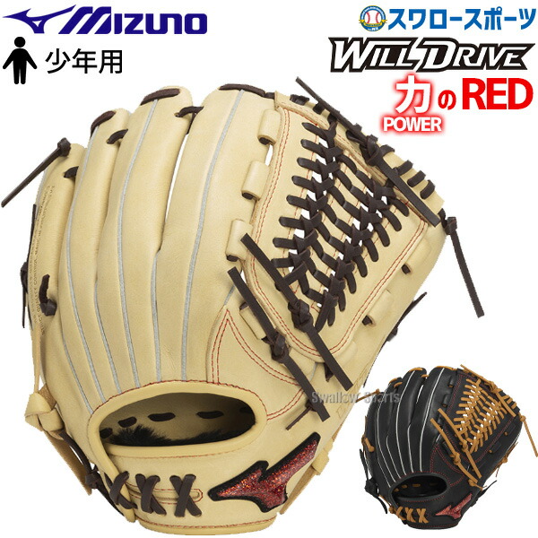 楽天市場】野球 ミズノ 軟式グローブ 軟式 グローブ 少年軟式