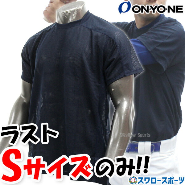 オンヨネ製　新潟県チームウェア TRAINING - チームウエア | ONYONE