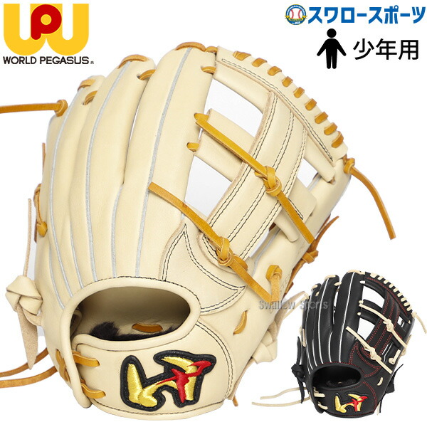 ワールドペガサス 少年用 wgjgdcss-0690.jpg