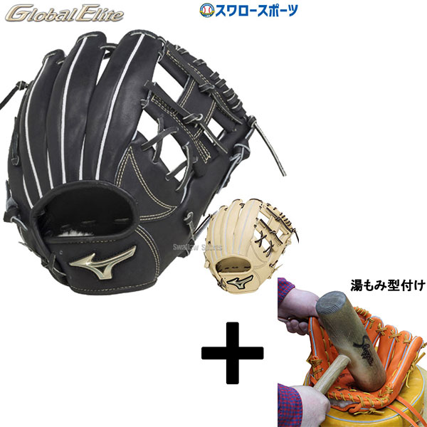 訳あり❗ミズノ グローバルエリート 硬式グローブ 楽天市場】野球 ミズノ 硬式グローブ 硬式 グローブ グラブ
