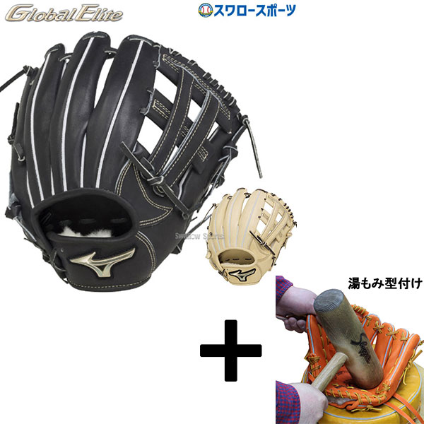 ミズノ　グローバルエリート　内野手用　1AJGH30323  ブラック 野球 ミズノ 硬式グローブ 硬式 グローブ グラブ グローバル