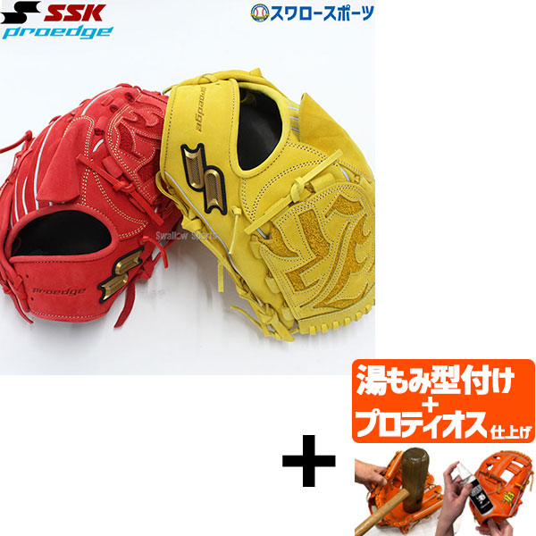 エスエスケイ（スポーツ用品） 【湯もみ型付け込み/代引、後払い