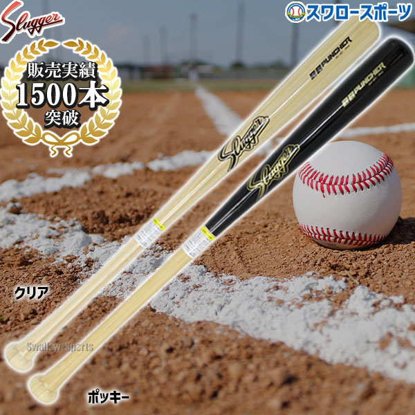 入手困難レア★DA BAT練習器具　ダ・バット　 ダバット　ダバッド森守洋コーチ 入手困難レア☆DA BAT練習器具 ダ・バット ダバット ダバッド森