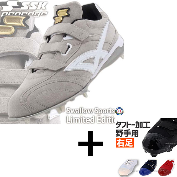 楽天市場】あす楽 超限定 SSK 野球用 スパイク ブロックソール