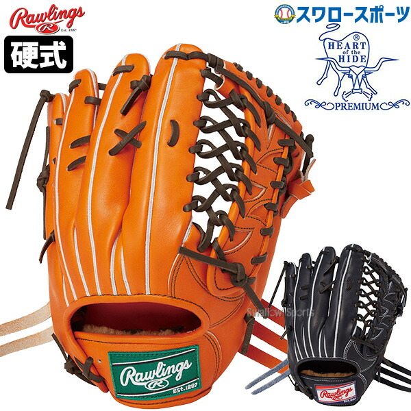 楽天市場】ローリングス グローブ Rawlings 硬式 HOH? PREMIUM