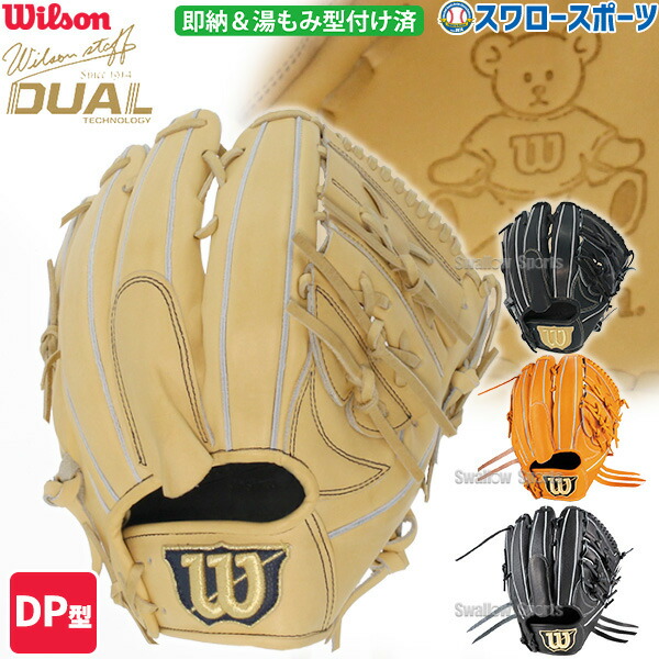 Wilson ブラウン 硬式右投手グラブ ヤクルト小川選手 限定グラブ ヤクルト・小川投手も愛用のウィルソンから限定グラブ発売！野球