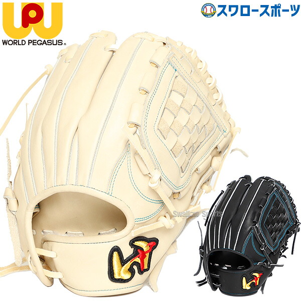 野球 ワールドペガサス 硬式グローブ グラブ ライズ オールラウンド用 右投用 左投用 PSウェブ WGK4RS651 野球用品 スワロースポーツ