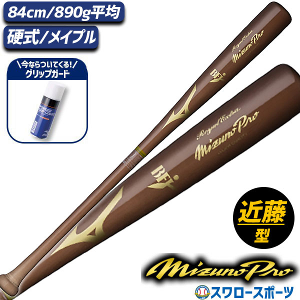 野球 ミズノ 硬式 硬式用 木製 硬式木製バット 大学野球使用可 ミズノプロ ロイヤルエクストラ メイプル BFJマーク入り パウダーグリップガード セット 1CJWH22500 2ZA437 MIZUNO 野球用品 スワロースポーツ｜野球用品専門店スワロースポーツ