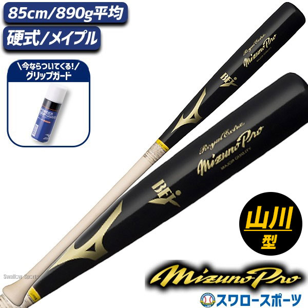 楽天市場】＼14日・15日全品ポイント倍率↑↑／ 野球 ミズノ