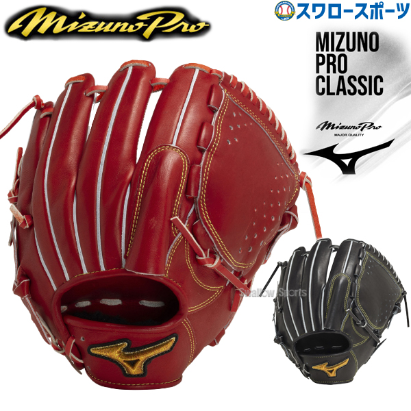 ミズノプロ　硬式グローブ投手・ピッチャー用　5DNAモデル　1AJGH28211 MIZUNO ミズノ 硬式グラブ ミズノプロ 5DNAテクノロジー 野球