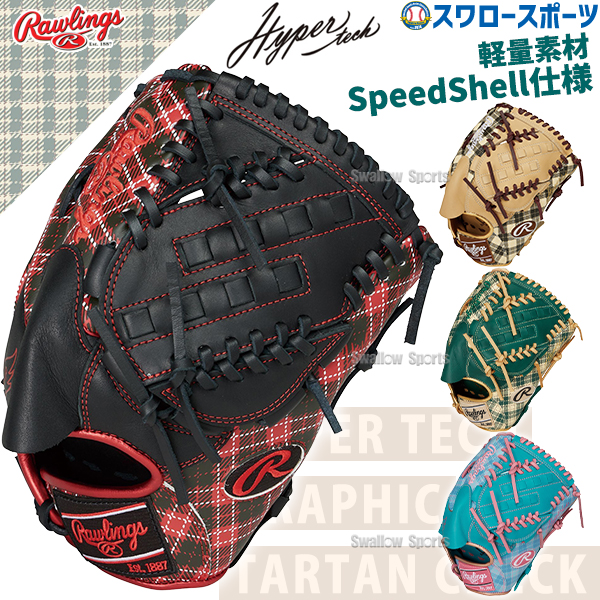 ローリングス軟式投手用グラブ　ハイパーテック　カラーシンク 軟式 HYPER TECH COLOR SYNC [投手用] サイズ 11.75 | グラブ