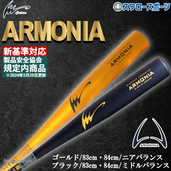 楽天市場】野球 IP select 硬式バット 金属バット アイピーセレクト