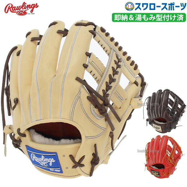 Pizza ローリングス プロプリファード 外野手用グローブ RGGC限定 Pizza様専用 ローリングス プロプリファード 外野手用グローブ