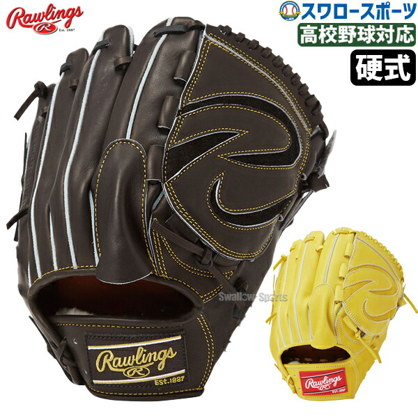 Rawlings - 野球 硬式グローブ 楽天市場】野球 ローリングス 硬式グローブ HOH JAPAN 投手