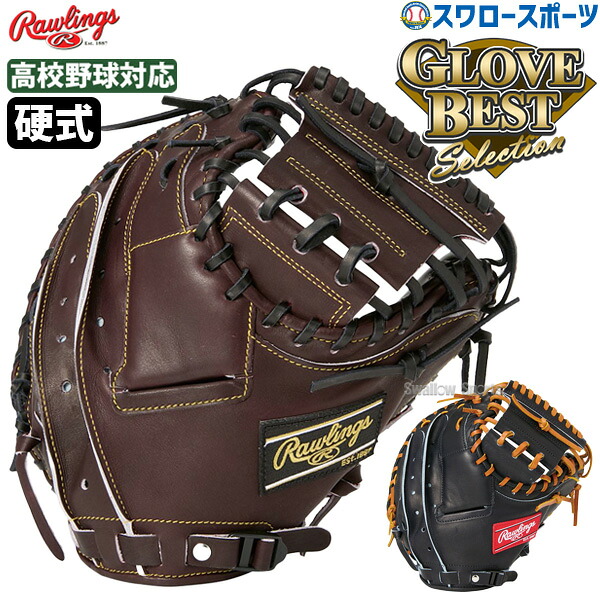 \25日:5%OFFクーポン配布/ 野球 ローリングス 硬式 キャッチャーミット HOH PREMIUM 捕手用 右投用 GH5HPLAS RAWLINGS 野球用品 スワロースポーツ|野球用品専門店スワロースポーツ