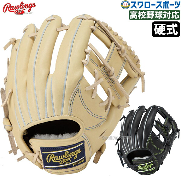 硬式 HOH® PREMIUM [内野手用] サイズ 11.5 | グラブ | PRODUCTS