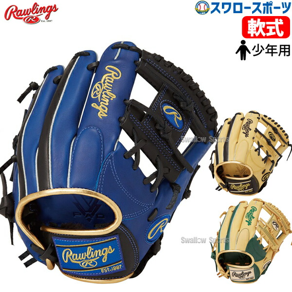 ローリングス 軟式グラブ 内野手用 GR4FHE934FS raw24fw 楽天市場】【即日発送可】ローリングス（Rawlings） GR4FHE934FS 一般