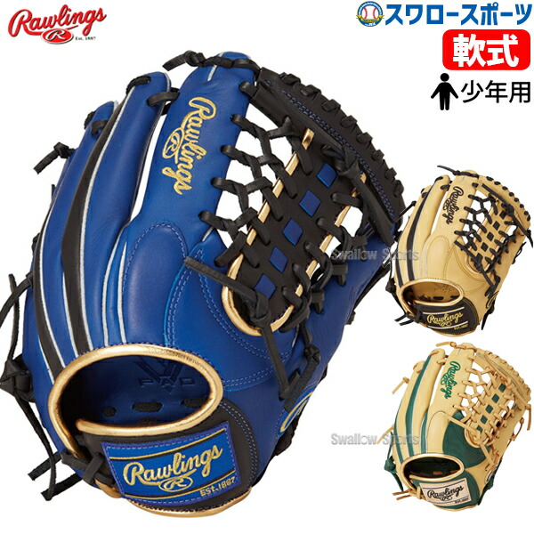 Rawlings 軟式グローブ 少年用 右利き用 Pro Model Rawlings 交換無料 野球 グローブ 少年軟式 右投げ ローリングス