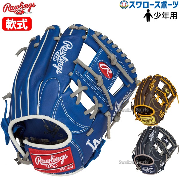 ローリングス  軟式 内野 ショート セカンド 野球 グローブ  大人 少年プロ 楽天市場】野球 ローリングス 限定 軟式グローブ 内野手