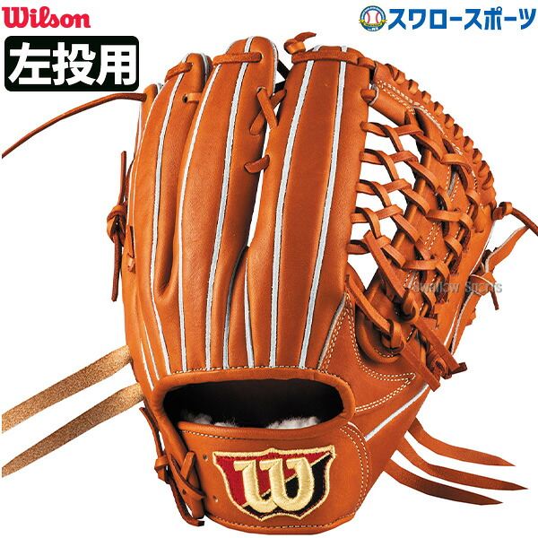 野球 ウィルソン 硬式グローブ グラブ Wilson Staff DUAL ウィルソンスタッフ デュアル ユーティリティ用 DU型 左投 WBW102944 Wilson 野球用品 スワロースポーツ HWYDUF 32,711円