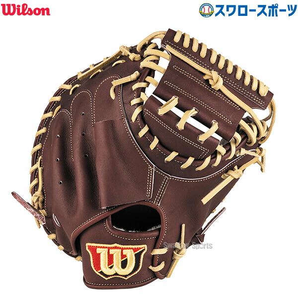 野球 ウィルソン 硬式グローブ グラブ Wilson Staff ウィルソンスタッフ 捕手用 2B型 右投 WBW102949 Wilson 野球用品 スワロースポーツ HWY2BZ