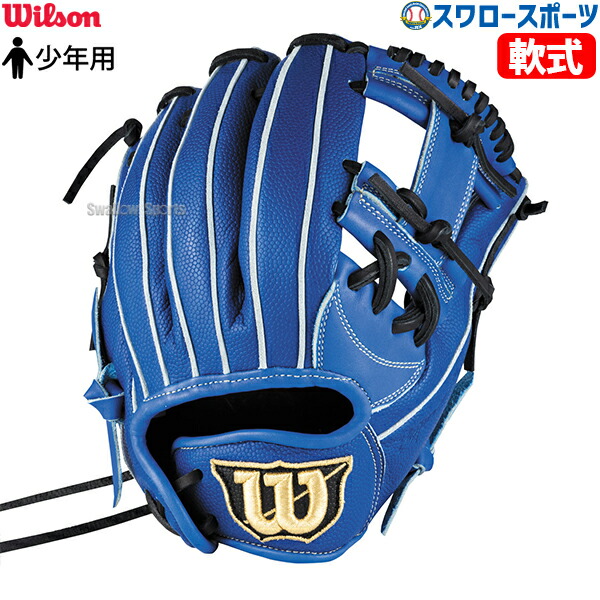 Wilson 野球用グローブ 青/黒/金 楽天市場】【交換送料無料】 野球 グローブ 軟式 大人