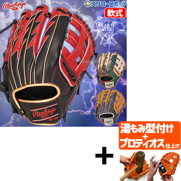 楽天市場】軟式グラブ ローリングス 野球 グローブ 小川泰弘選手