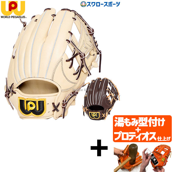 特価　ワールドペガサス　WGN4PT56SHE　軟式・硬式兼用　オールラウンド WGN4PT56S｜ワールドペガサスジャパン株式会社