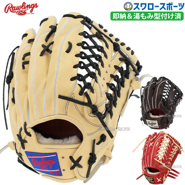 楽天市場】野球 ローリングス 硬式グローブ プロプリファード