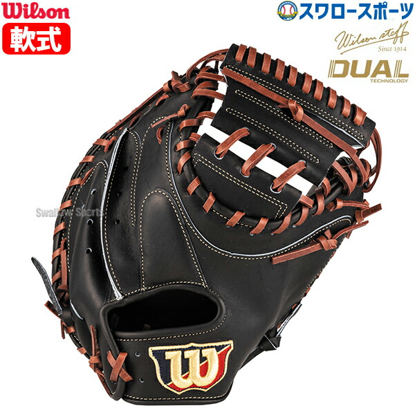 ウィルソン 軟式野球グローブ　キャッチャーミット 楽天市場】ウイルソン/ウィルソン Wilson 限定 Basic Lab ベーシック