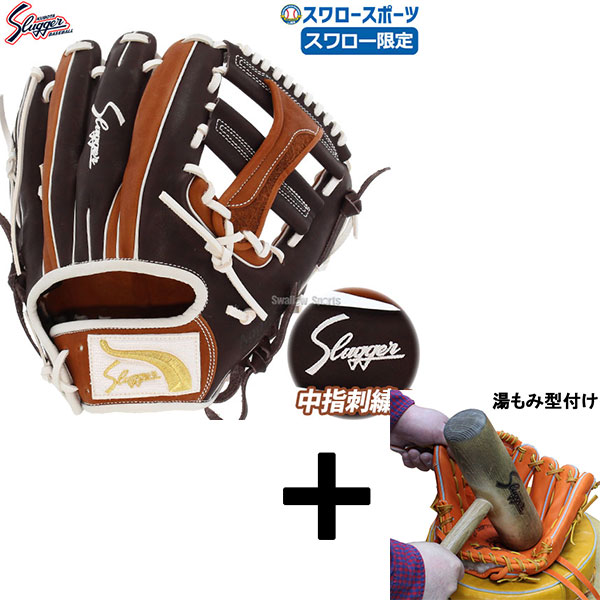 【湯もみ型付け込み/代引、後払い不可 】野球 久保田スラッガー 軟式 グローブ 軟式グローブ 大人用 グラブ 一般 セカンド・ショート用 小さめ 右投用 KSN-T1-BW 野球用品 スワロースポーツ