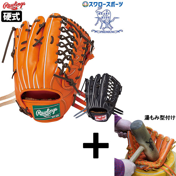 限定モデル ローリングス　硬式グラブ 楽天市場】野球 ローリングス 硬式グローブ 硬式 グローブ 超限定