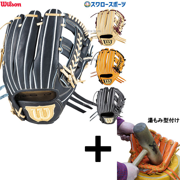 楽天市場】あす楽 ウイルソン 野球用 一般硬式用 グラブ 内野用