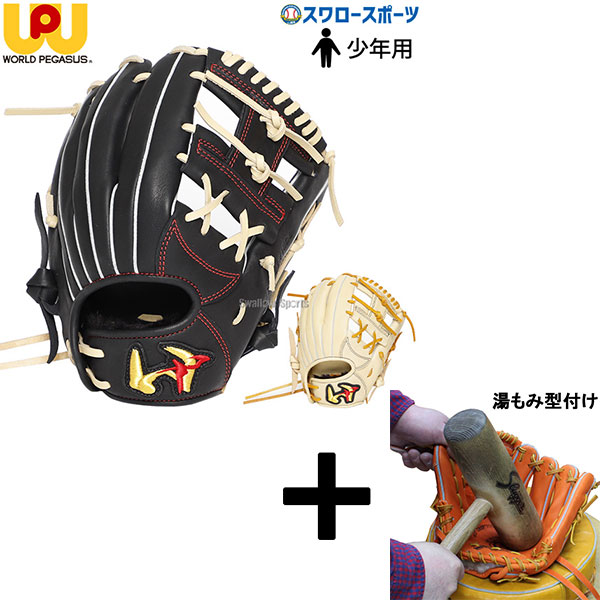 楽天市場】【年中無休】 【交換往復送料無料】 野球 グローブ